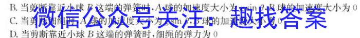 辽宁省名校联盟2023年高三3月份联合考试物理`