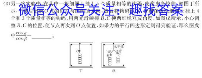 2023届安康二调物理`