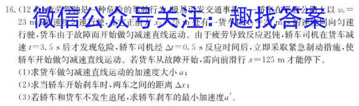 2023兰州一诊高三2月联考物理`