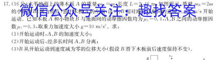 安徽第一卷·2023年九年级中考第一轮复习（四）物理`