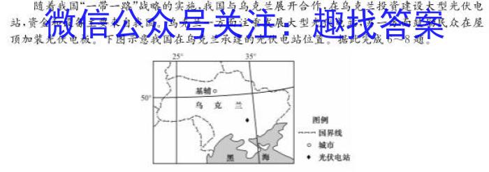 2023届[上饶一模]江西省上绕市高三第一次高考模拟考试地理