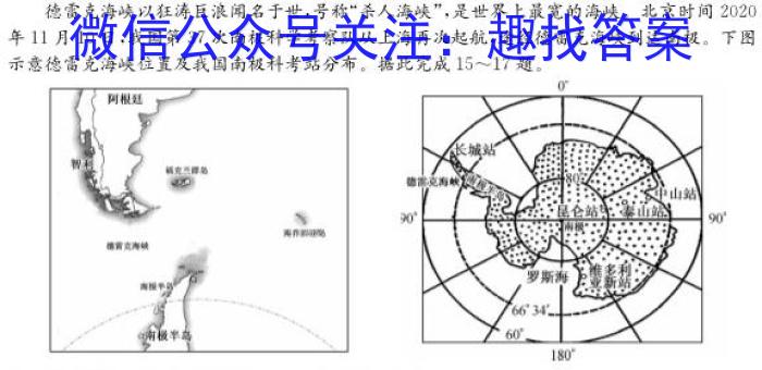 江西省2022-2023学年九年级学业测评分段训练(五)5地理