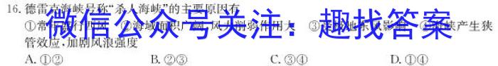 扶沟高中2022-2023学年度下学期高二第一次考试地理.