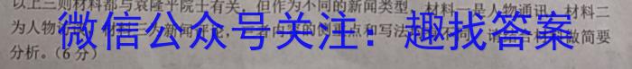 陕西省2022-2023学年靖、府、绥、米四校高二年级下学期第一次联考试题(232604Z)政治1