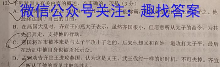 吉林省2023届师大附中内测卷政治1