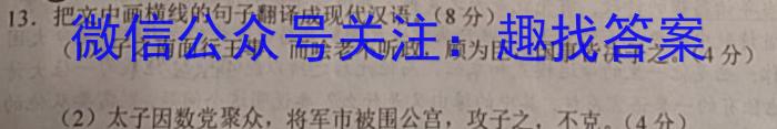 2022-2023洛阳强基联盟高二3月月考政治1