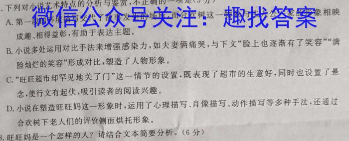 开卷文化 2023普通高等学校招生全国统一考试 冲刺卷(四)4政治1