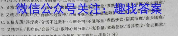江西省2023届九年级下学期第一次联考政治1