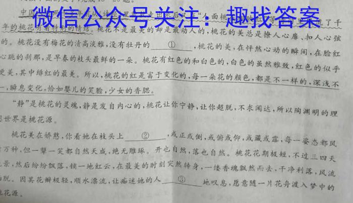 2023年普通高等学校招生全国统一考试进阶模拟试卷(仿真冲刺卷)(二)2政治1