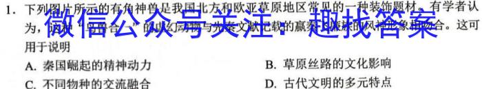 2023届九师联盟高三年级3月联考（老高考）历史