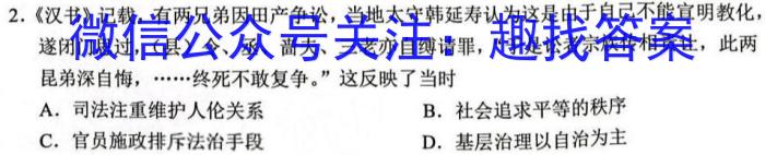 2023年陕西省初中学业水平考试全真模拟（一）历史