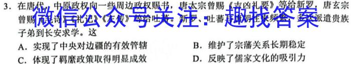 2023届甘肃省高三试卷4月联考(标识♪)历史