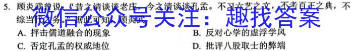 长郡、雅礼、一中、附中联合编审名校卷2023届高三月考试卷八8(全国卷)历史