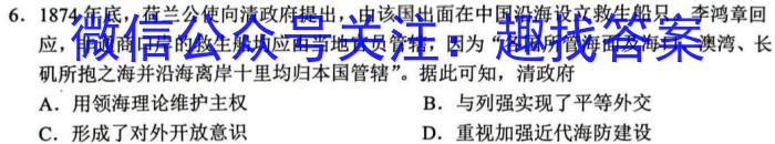 2023年普通高等学校招生全国统一考试 23(新教材)·JJ·YTCT 金卷·押题猜题(八)历史