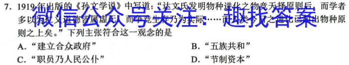 江西省2023年最新中考模拟训练（四）JX历史