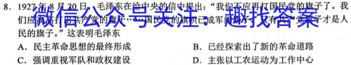 山西省2022-2023学年第一学期期末调研抽监（C）历史