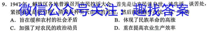 2023年湖南省高三年级高考冲刺试卷（三）历史