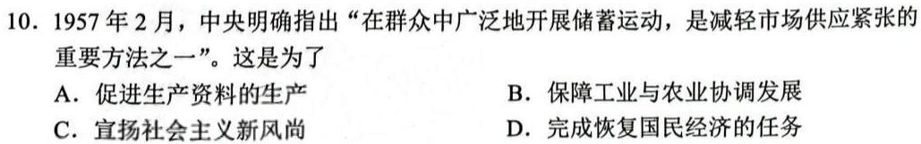 山西省2023届九年级考前适应性评估（一）（6LR）历史