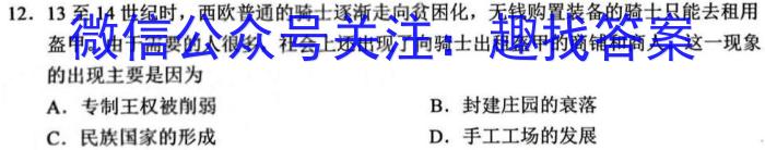 2023年普通高校招生考试冲刺压轴卷XGK(四)4政治s