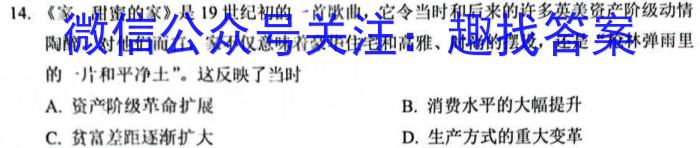 龙岩市一级校联盟2022-2023学年高二年级第二学期半期考联考(23-385B)历史