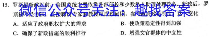 【晋中二模】山西省晋中市2023届高三第二次模拟考试历史
