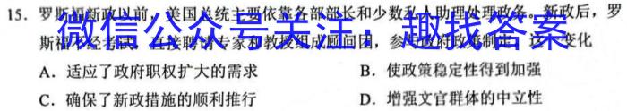 衡水金卷先享题信息卷2023届新教材一二历史