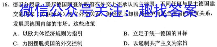 安庆市2022-2023学年度高一第一学期期末教学质量调研监测历史