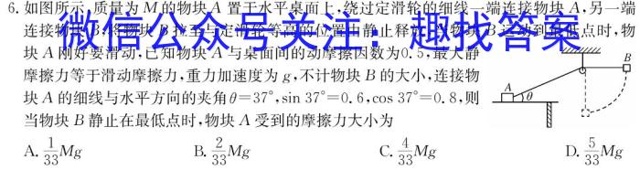 上饶市一中2022-2023学年下学期高二第一次月考.物理