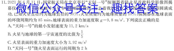 黑龙江2022-2023学年度高一上学期六校期末考试(23-232A).物理