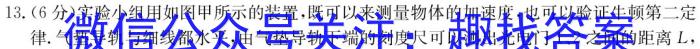 学林教育 2023年陕西省初中学业水平考试·全真模拟卷(一)B物理`