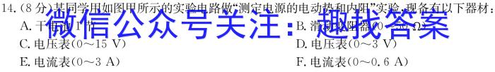 云南省燕博园2023届高三年级综合能力测试(CAT)(一)1物理`