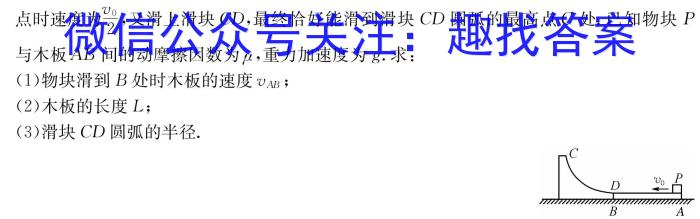 2023届先知模拟卷（三）老教材f物理
