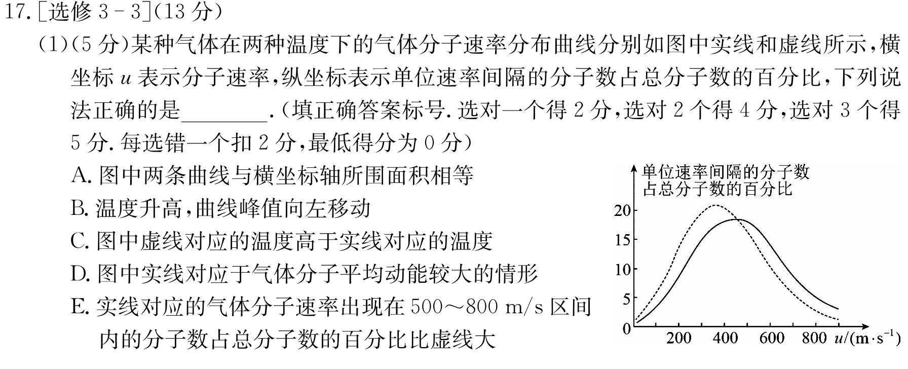 ［聊城一模］2023年聊城市高考模拟考试（一）-物理
