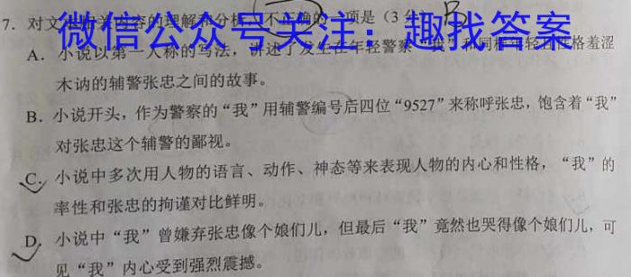 陕西省2023年中考原创诊测试题（一）政治1