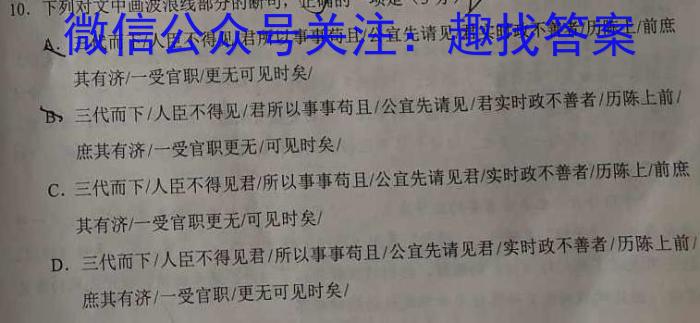 山西省2023届九年级中考适应性训练政治1