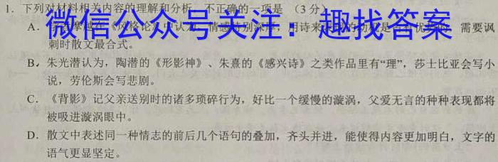 炎德·英才大联考2023届高三模拟试卷政治1