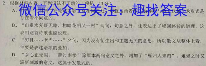 超级全能生2023高考卷地区高三年级4月联考（LL）政治1