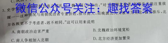 河北省2023年滦洲市九年级摸底考试历史