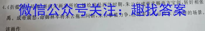 中考必刷卷·安徽省2023年安徽中考第一轮复习卷(四)4政治s