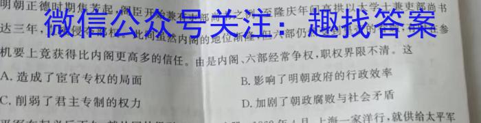 衡水金卷广东省2023届高三2月份大联考政治s