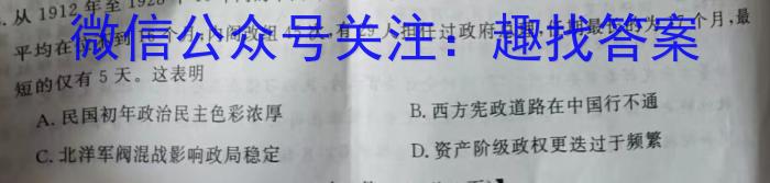 群力考卷·模拟卷·2023届高三第十二次历史