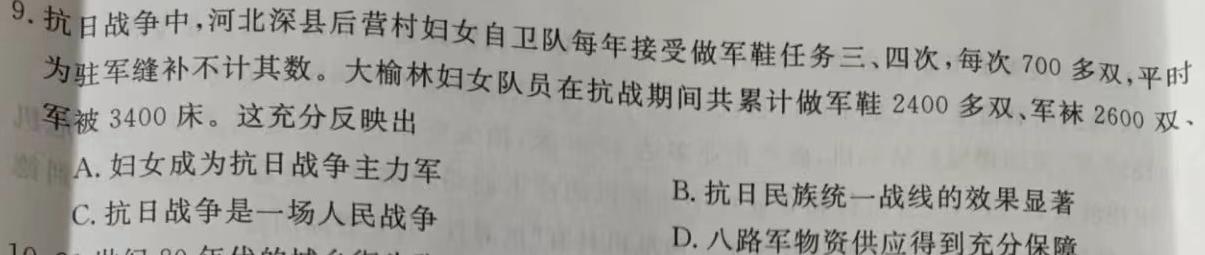 2023年铜川市高三第一次质量检测(TC1)历史