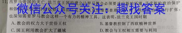 江西省2023届九年级江西中考总复习模拟卷（一）历史