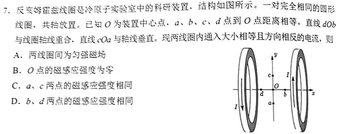 江淮名卷·2023年省城名校中考调研（一）-物理