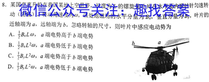 [湛江一模]广东省湛江市2023年普通高考测试(一)1物理`