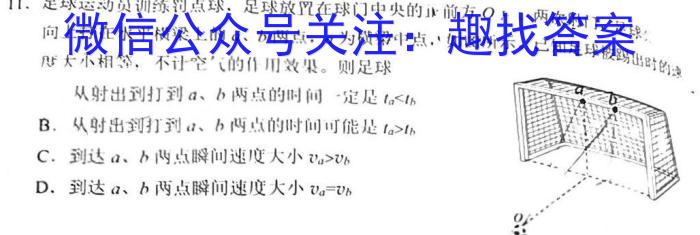 炎德英才大联考长沙市一中2023届高三月考试卷(七)f物理