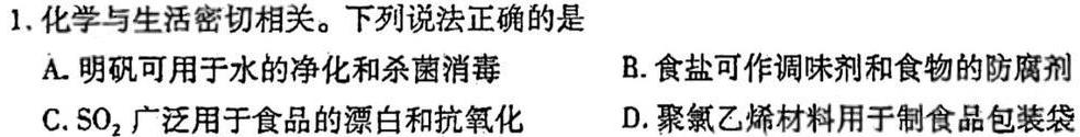 福建省部分地市2023届高中毕业班第二次质量检测(2023.2)化学