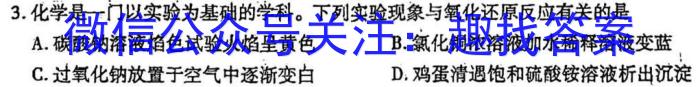 2023届安徽省皖北五校高三年级3月联考化学