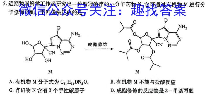 2023届重庆高三年级3月联考（807C·C QING）化学