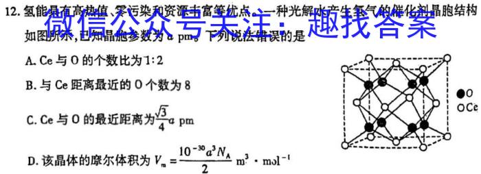 2023年邵阳市高三第二次联考试题卷(3月)化学